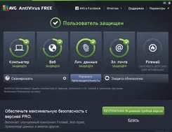 AVG Antivirus АВГ Антивирус — скриншот 1
