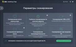 AVG Antivirus АВГ Антивирус — скриншот 2