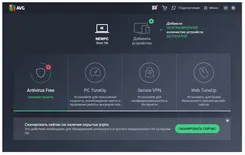 AVG Antivirus АВГ Антивирус — скриншот 3
