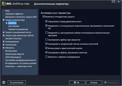 AVG Antivirus АВГ Антивирус — скриншот 4